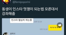 인스타 허세꾼 일타강좌ㅋㅋㅋㅋㅋㅋㅋㅋㅋㅋㅋㅋㅋㅋ